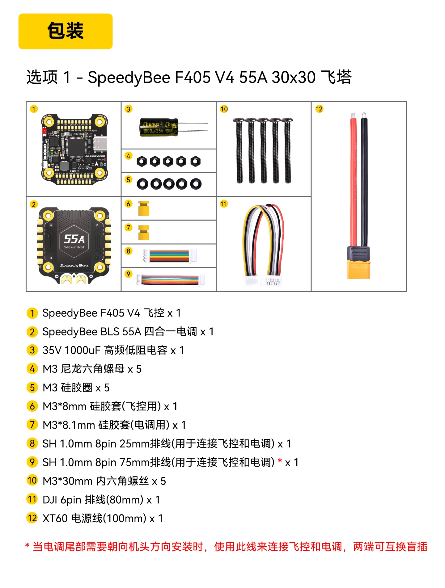 스피디비 F405 v4 BLS 55A /60A 30x3 - Speedybee F405 V4 Bls 55A Stack 리뷰 및 가격
