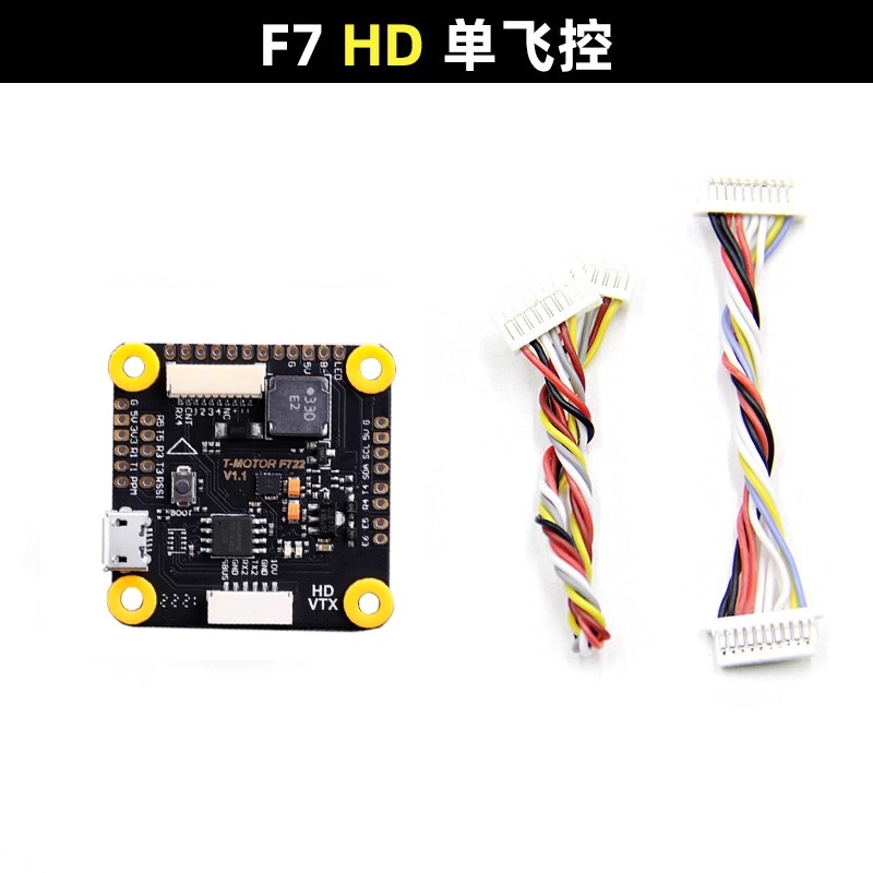 T-모터 F7 HD 스택 F7 HD 플라이트 컨트롤러용 - T-Motor F7 Pro Flight Controller 리뷰 및 가격